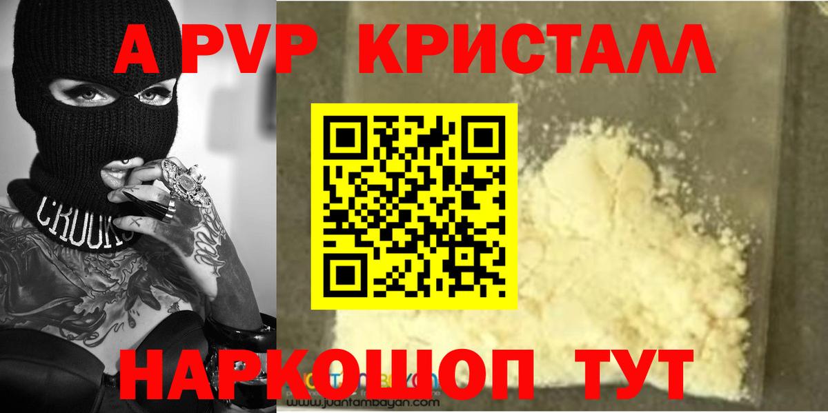 Клин  Alfa_PVP Соль  Alpha-PVP Соль  APVP СК КРИС  Вход с VPN 