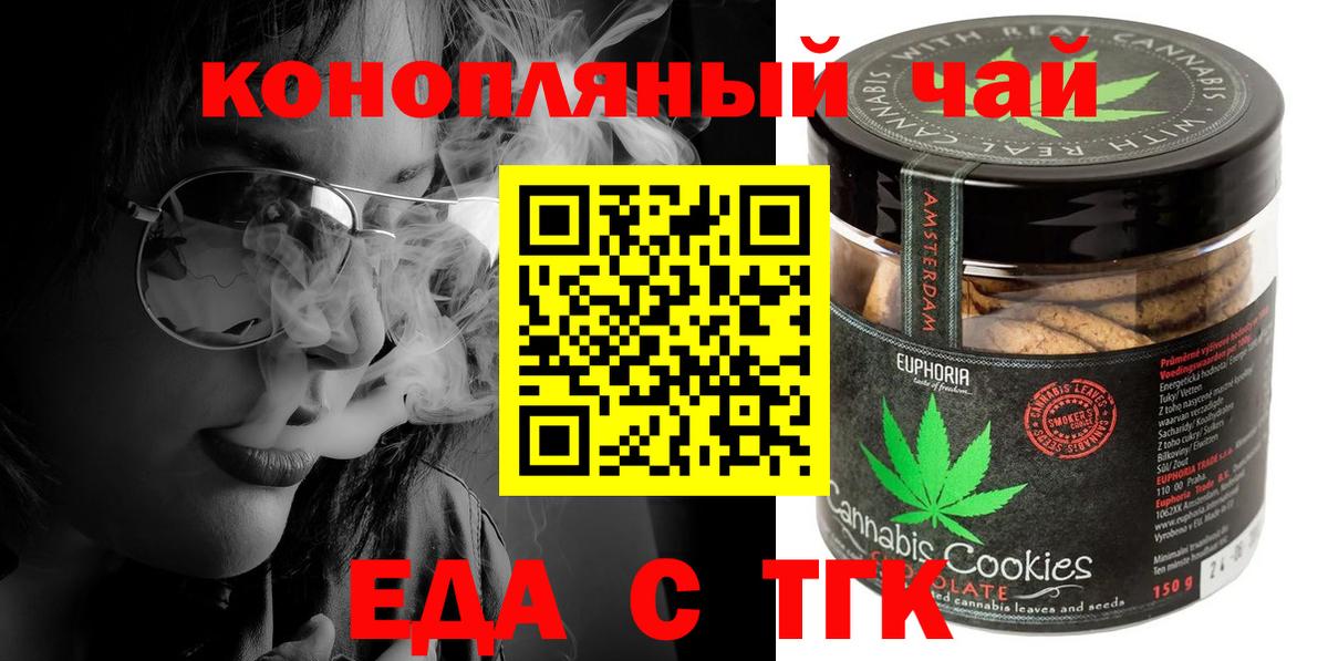 Cannafood марихуана Клин