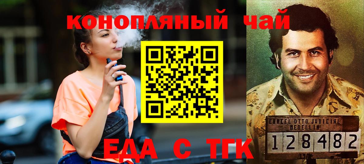 Клин  Еда ТГК марихуана  Вход с VPN 
