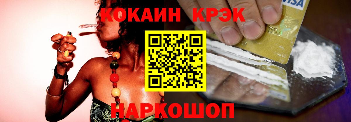 Клин  Кокаин 97%  Вход с VPN 