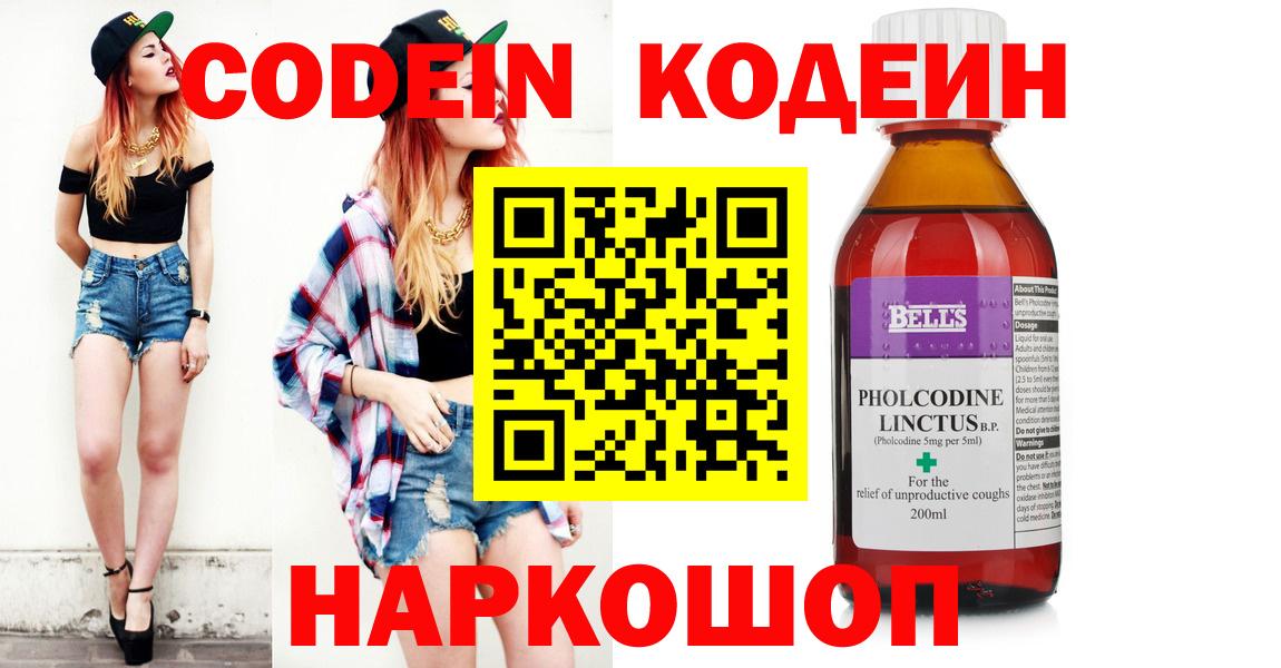 Codein Purple Drank Клин