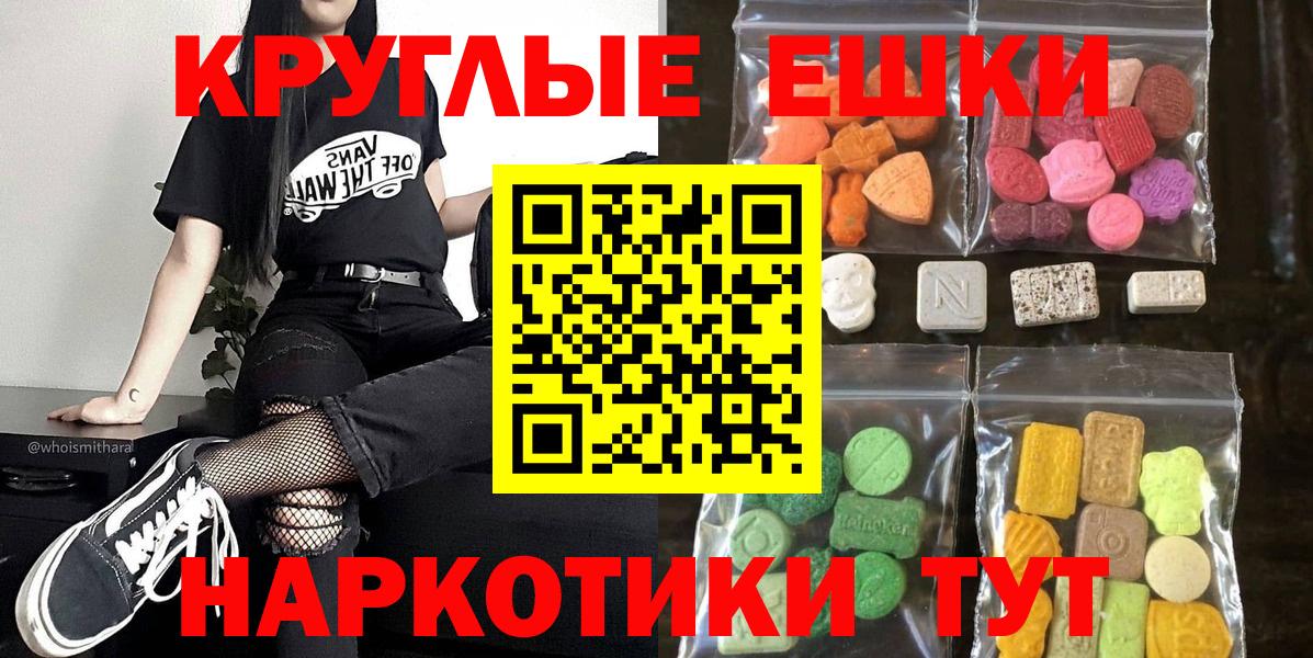 Экстази  Вход с VPN  Клин  Ecstasy XTC  Экстази Cube 