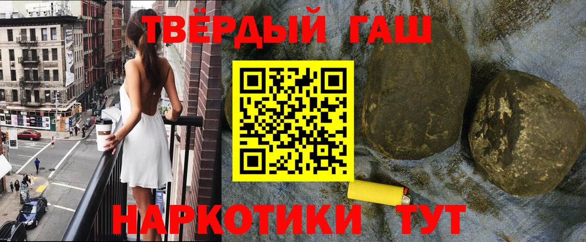 ГАШИШ Premium Клин