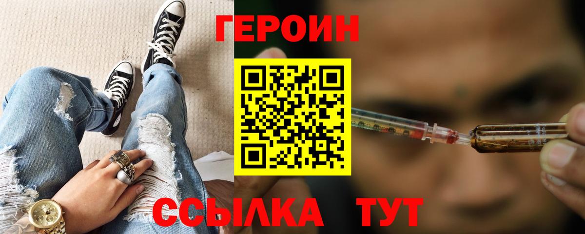 Клин  ГЕРОИН герыч  ГЕРОИН  Вход с VPN 
