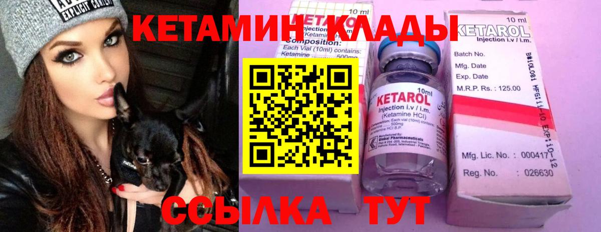 КЕТАМИН ketamine  Вход с VPN  ссылка на мегу сайт  Клин 