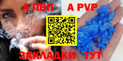 бошки Комсомольск-на-Амуре