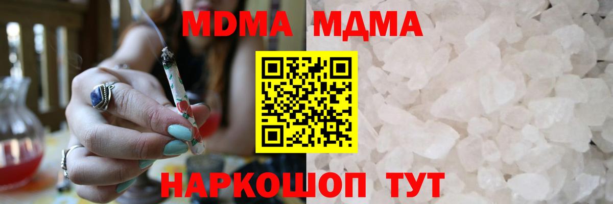 Клин  МДМА кристаллы  Вход с VPN  MDMA crystal 