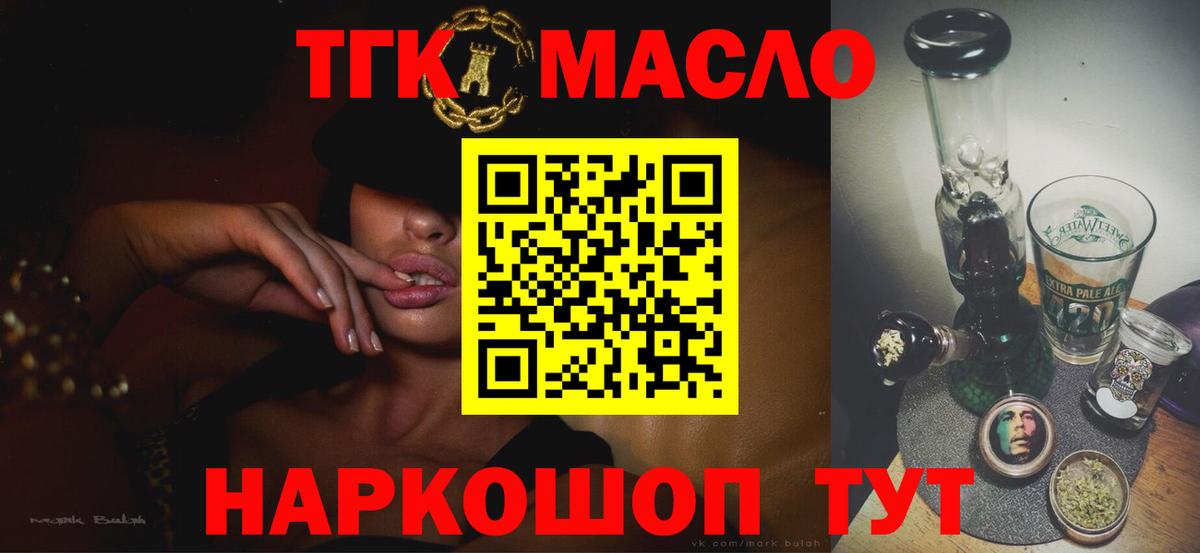 Клин  Дистиллят ТГК жижа  где найти наркотики  ТГК концентрат  Вход с VPN 