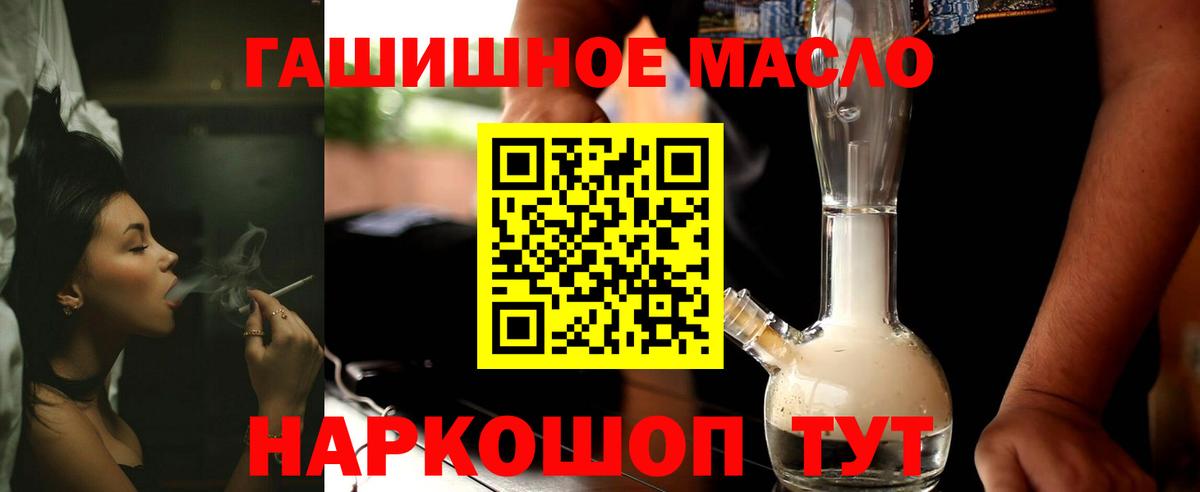 ТГК THC oil Клин